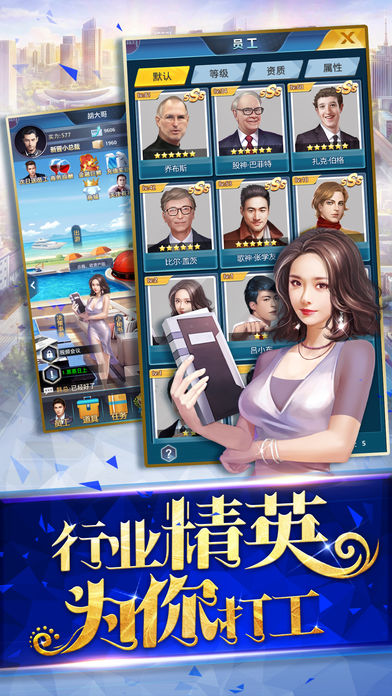 商途大亨iOS软件封面