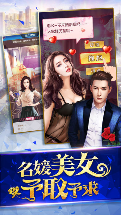 商途大亨iOS软件封面