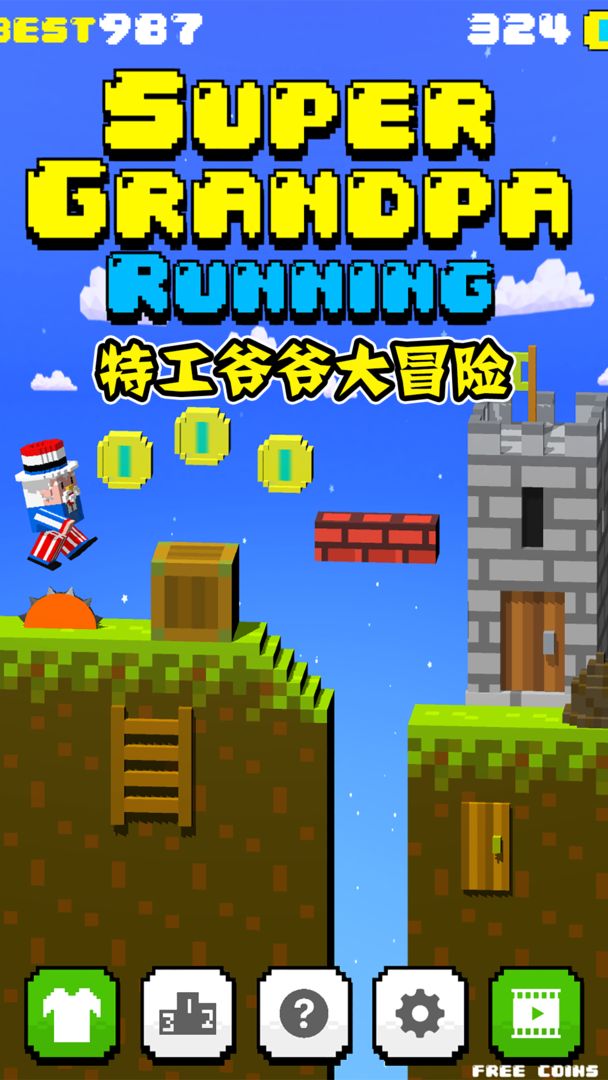 特工爷爷大冒险软件封面