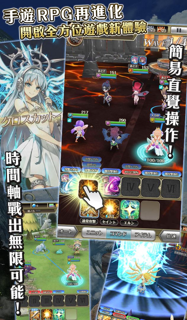 馭時之輪软件封面
