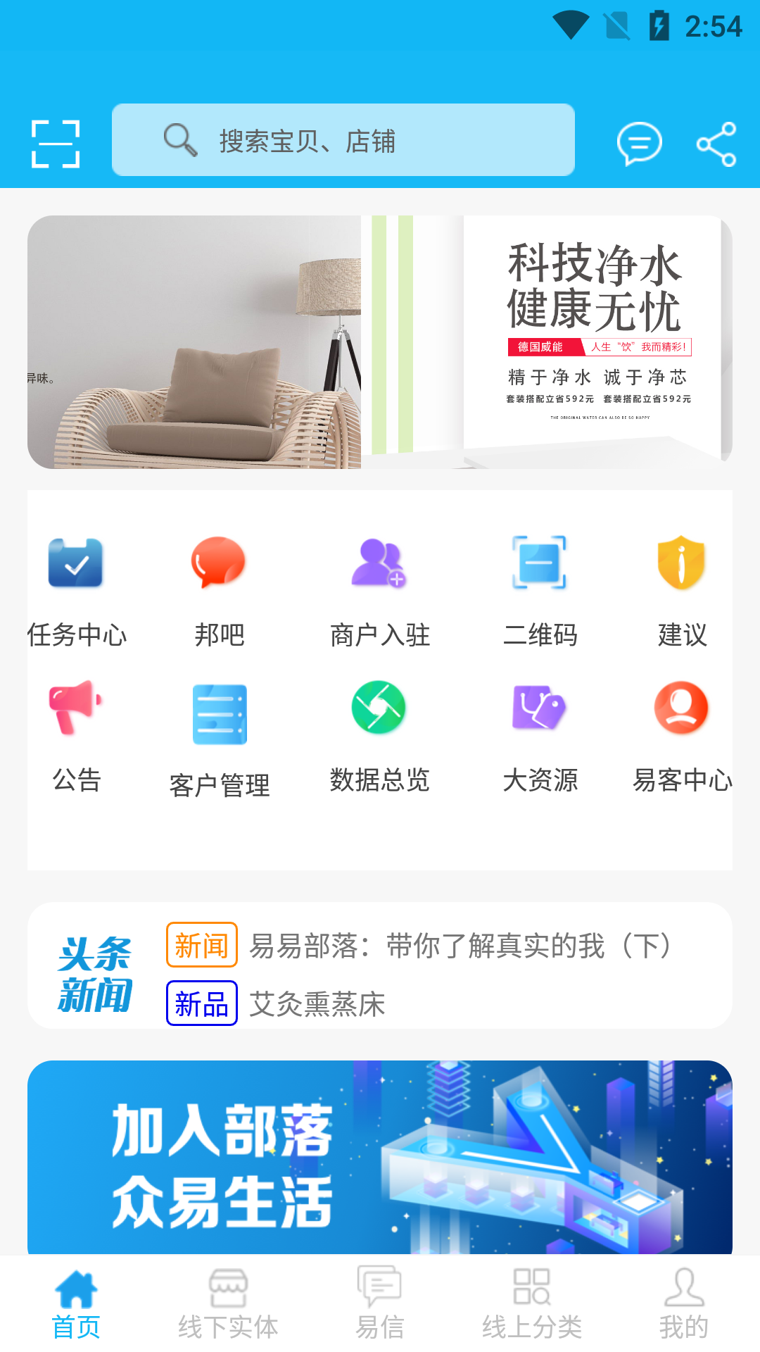 易易部落软件封面