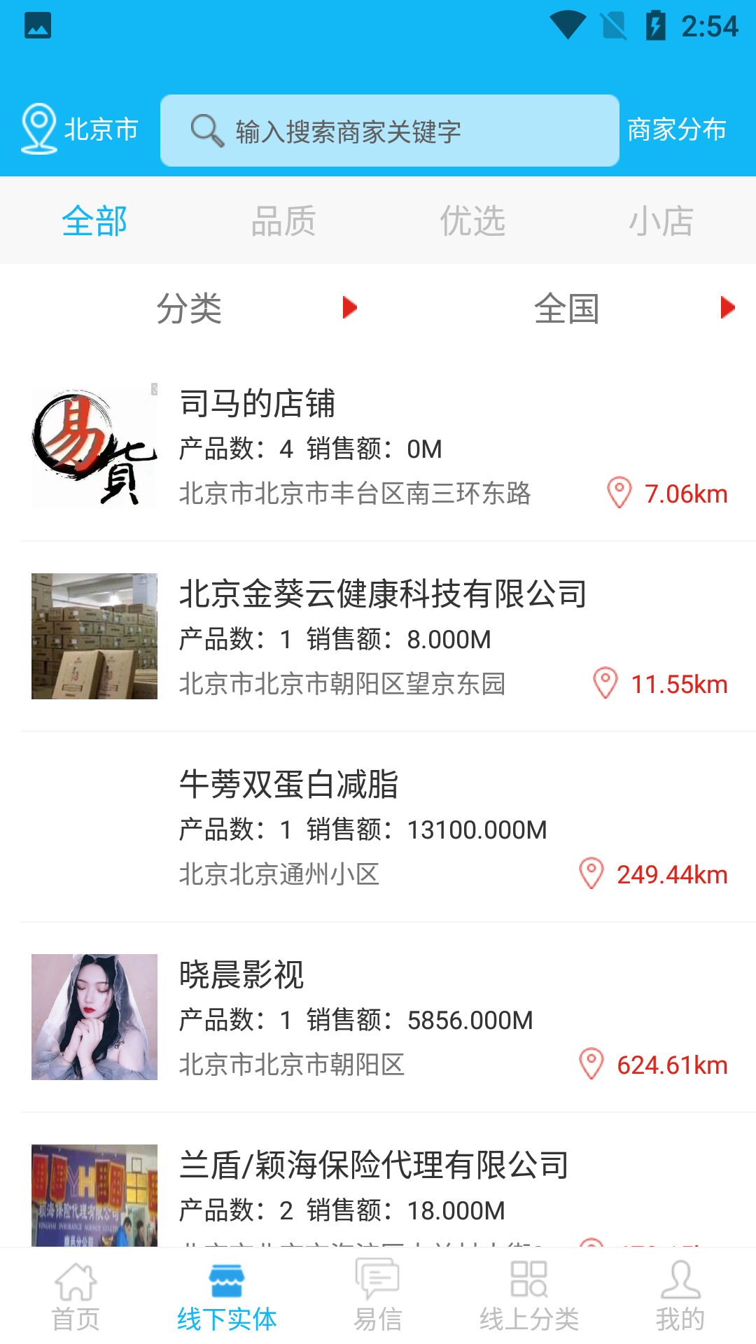 易易部落软件封面
