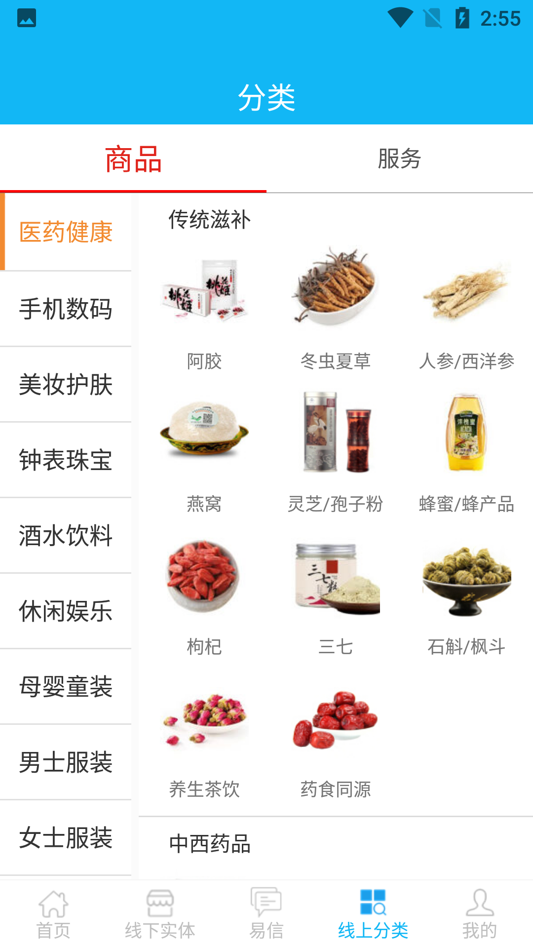 易易部落软件封面