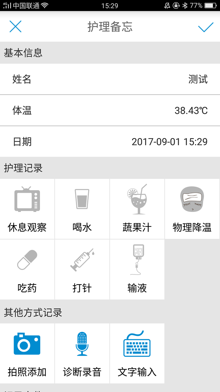 查烧宝软件封面