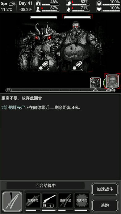 活下去游戏软件封面