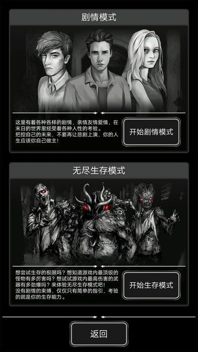 活下去游戏软件封面