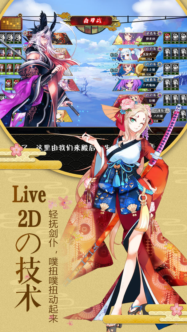 剑仆契约软件封面