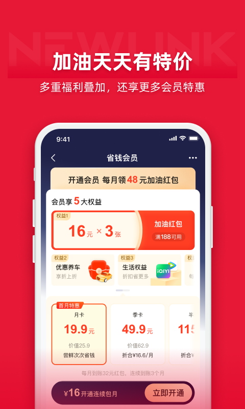 能链团油软件封面