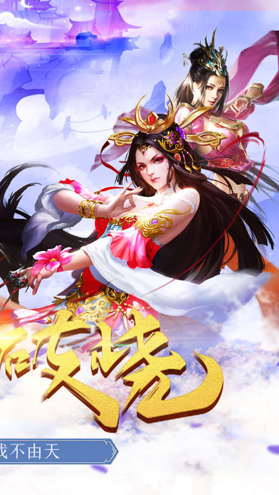 上古诸神ios软件封面