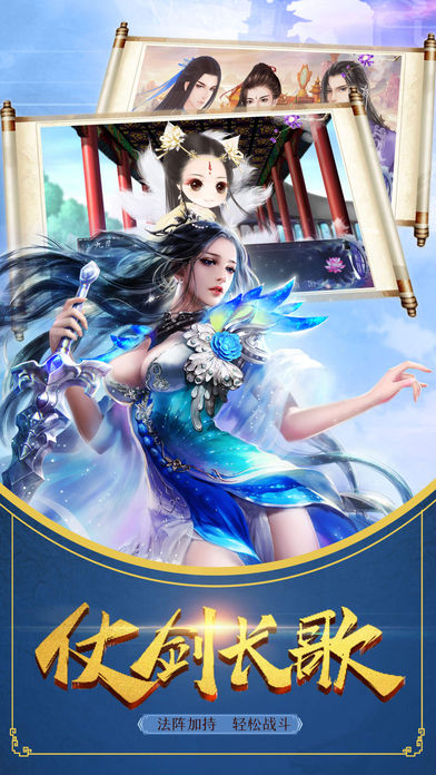 上古诸神ios软件封面