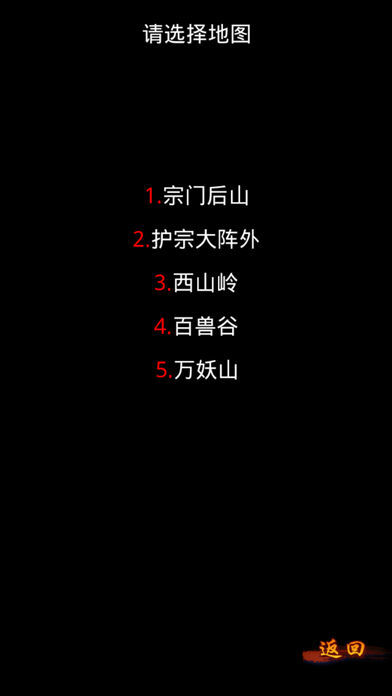 修真2:天道宗软件封面