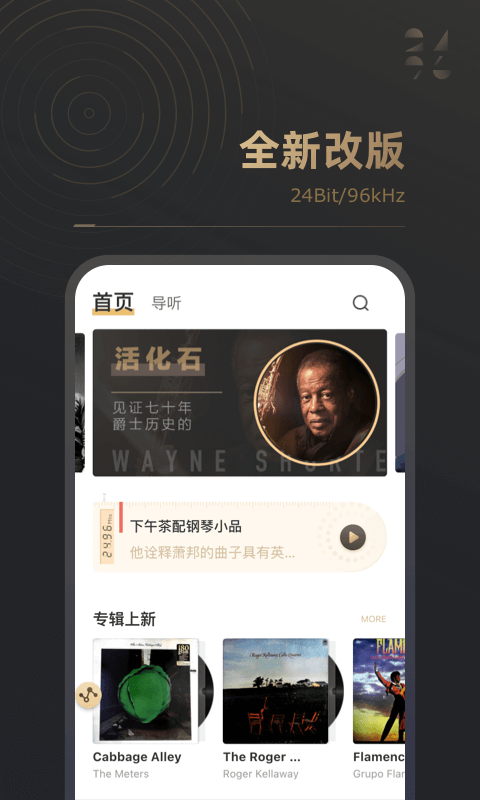 2496软件封面