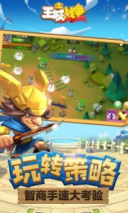 王城战争手游软件封面