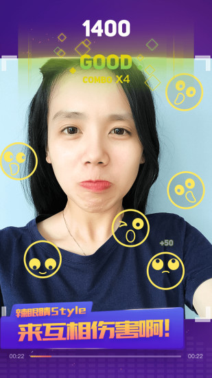 晃脸机挑战ios软件封面