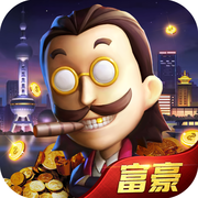 天天富豪iOS