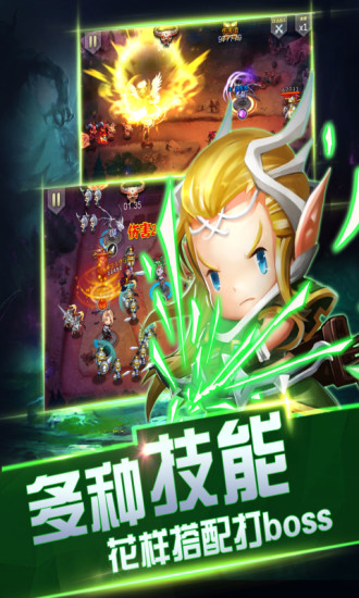 骑士保卫战官方软件封面