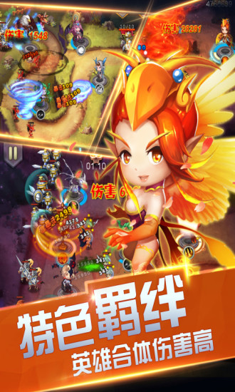 骑士保卫战官方软件封面