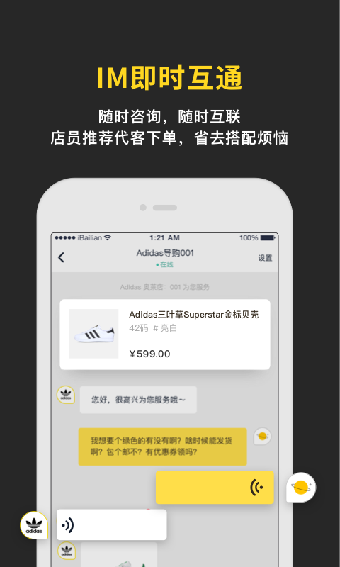 即市软件封面