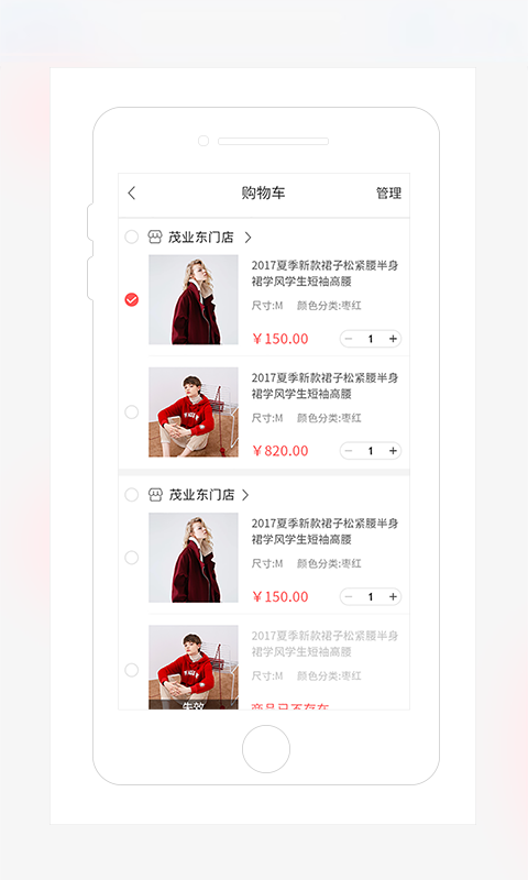 茂乐惠软件封面