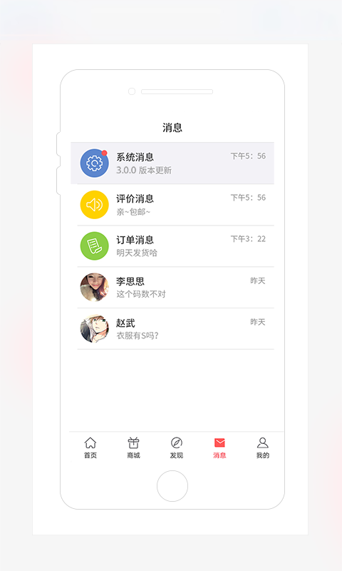 茂乐惠软件封面