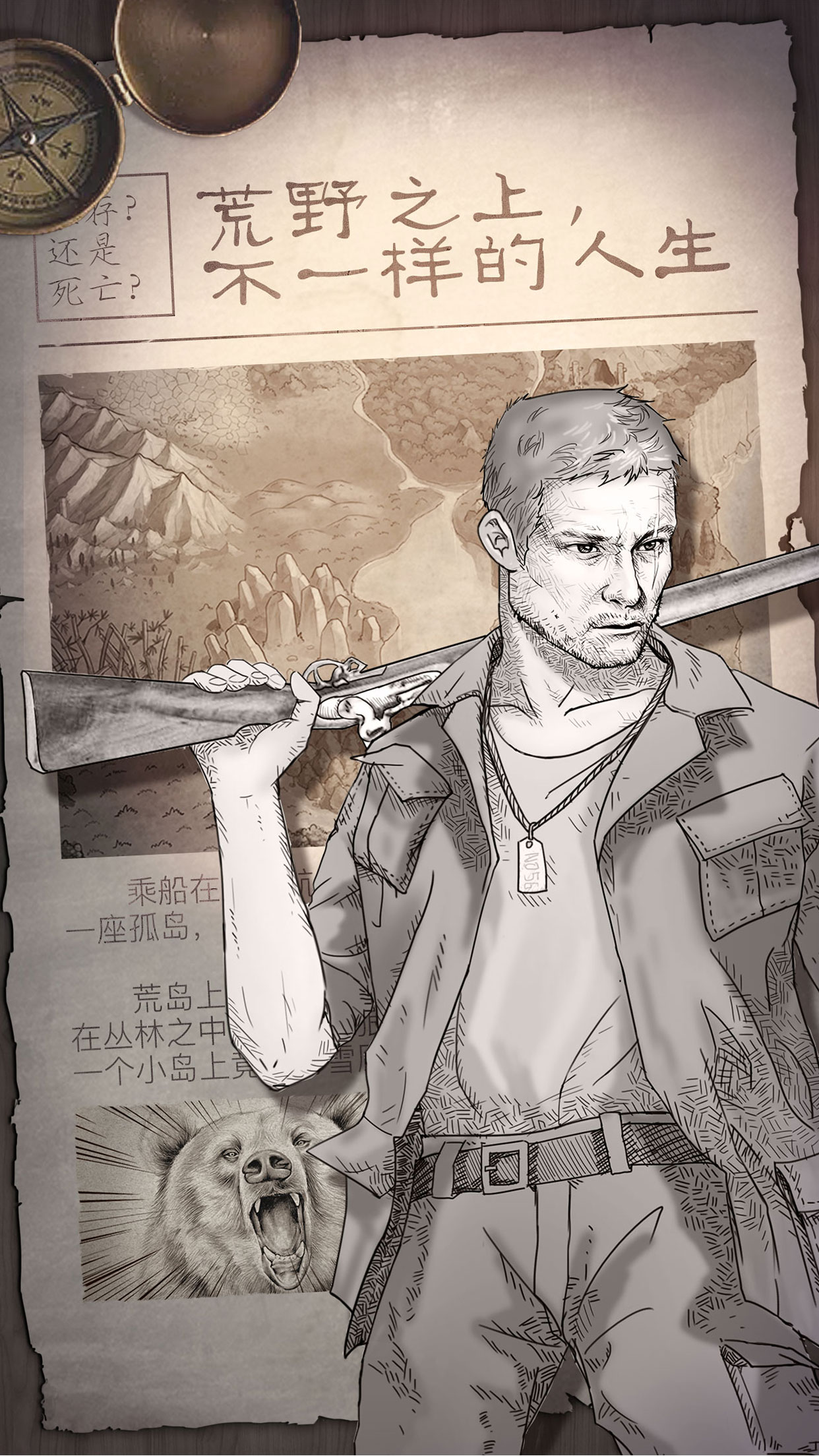 荒野求生游戏iOS软件封面