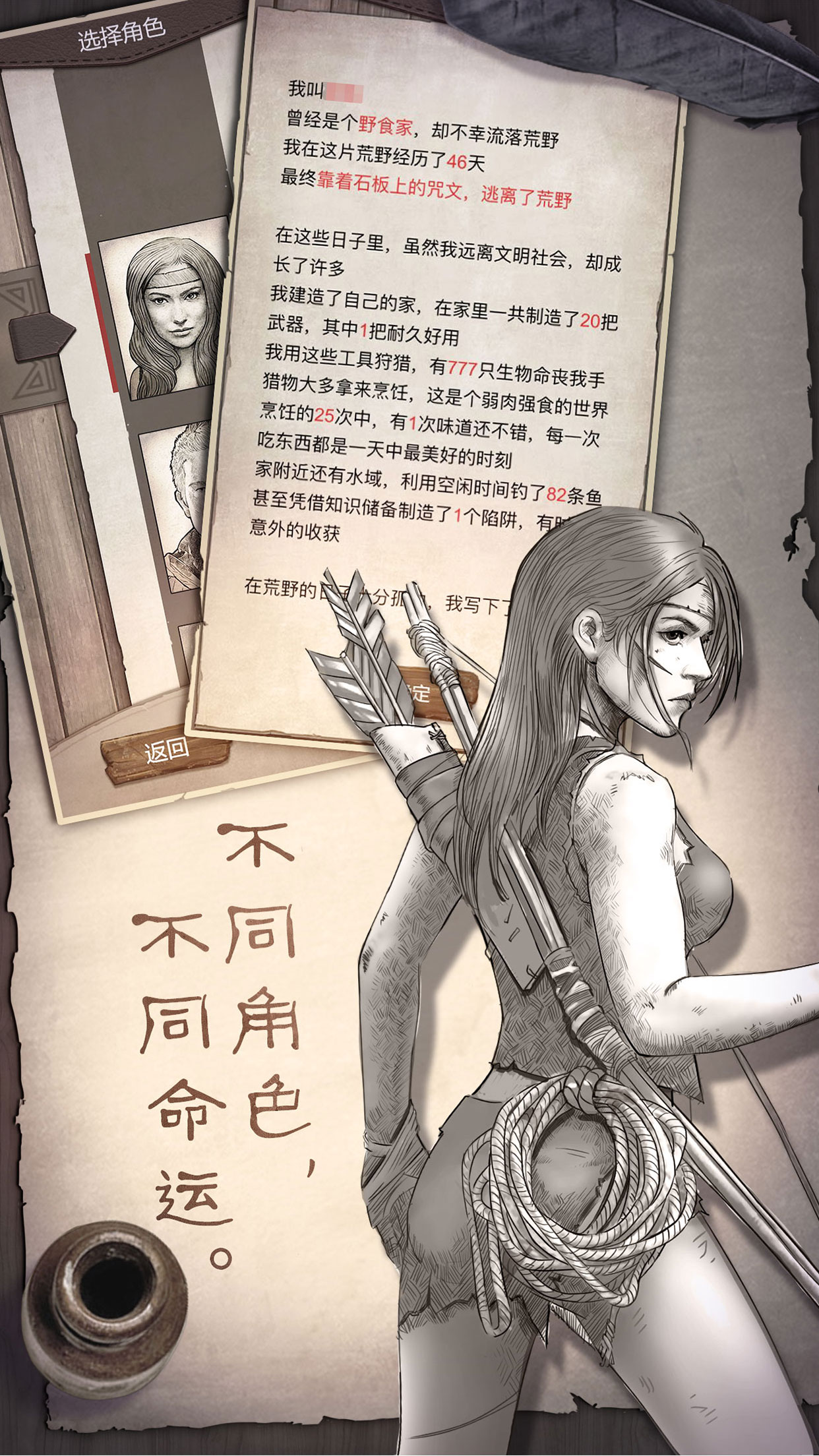 荒野求生游戏iOS软件封面