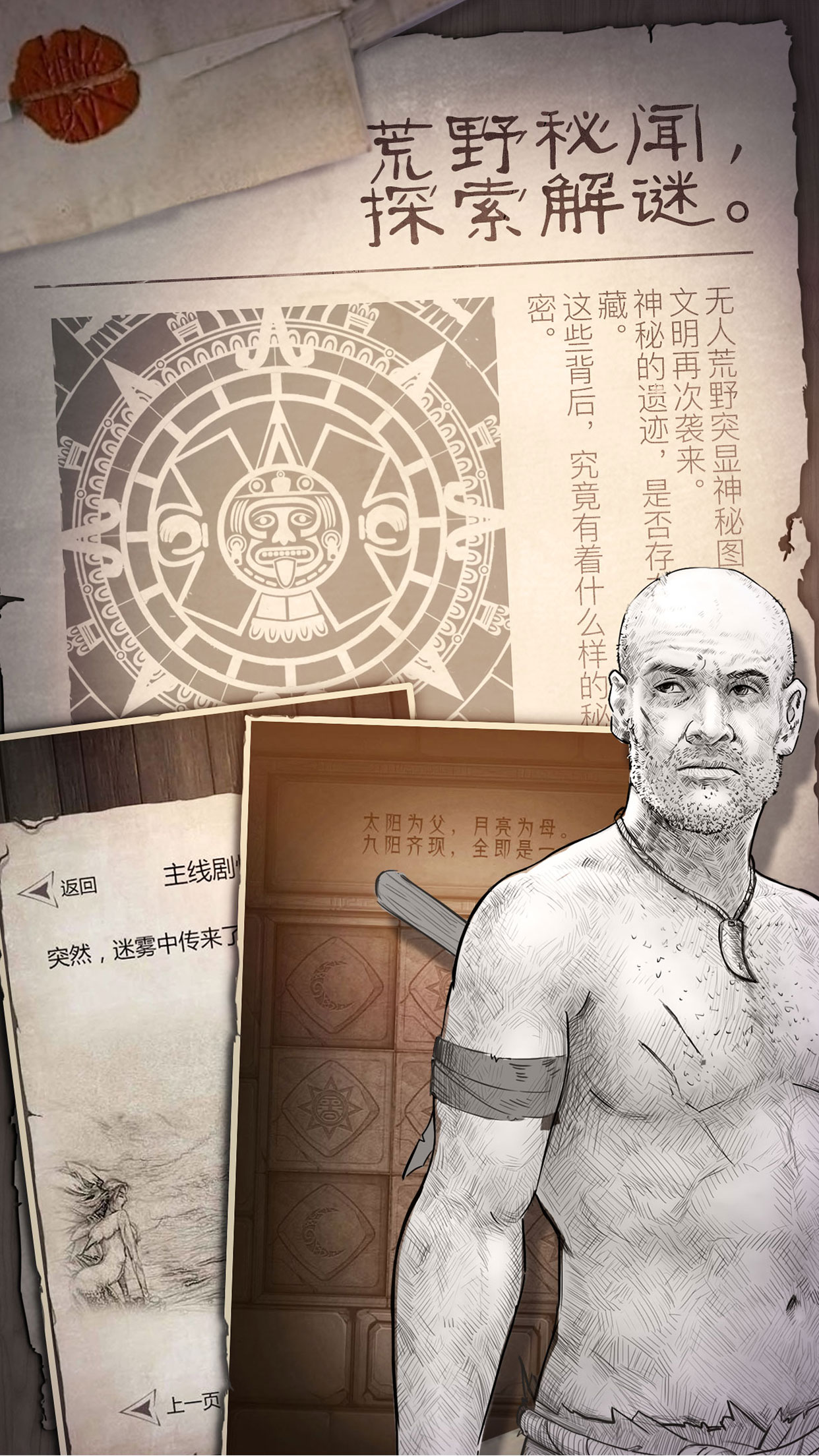 荒野求生游戏iOS软件封面