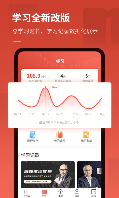 企课网第2张手机截图