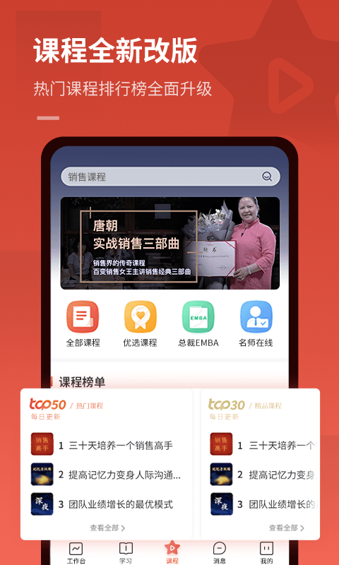 企课网第3张手机截图