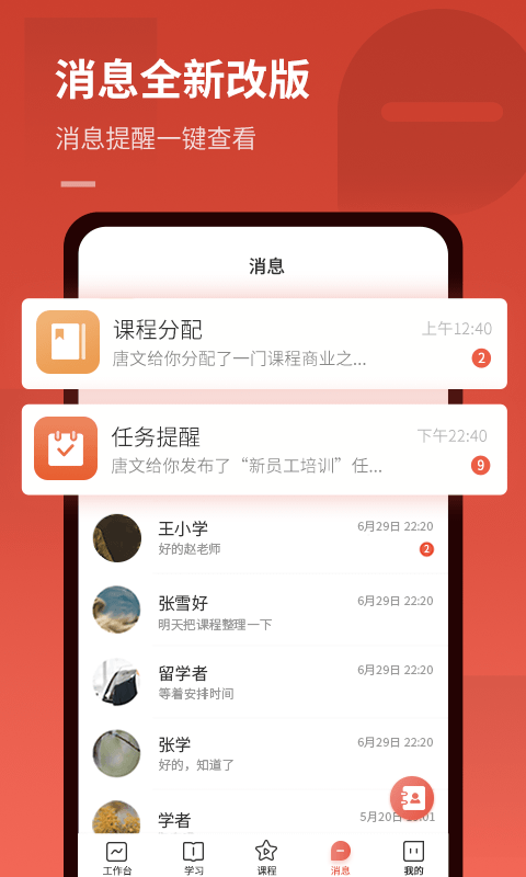 企课网第4张手机截图