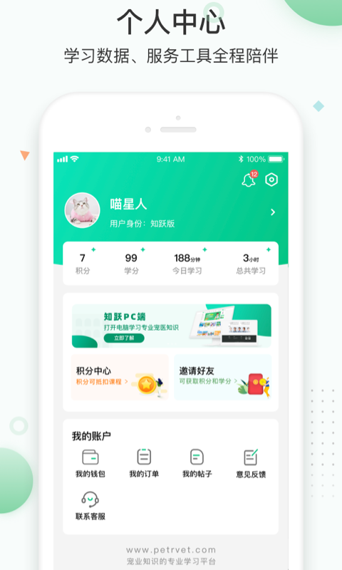 知跃软件封面