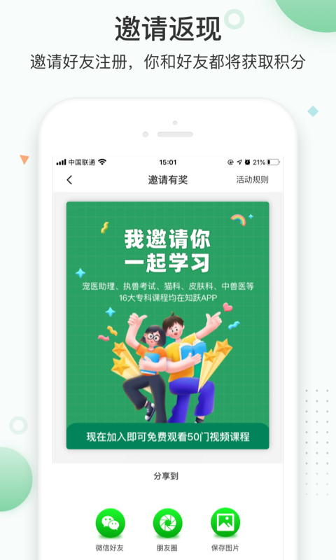 知跃软件封面