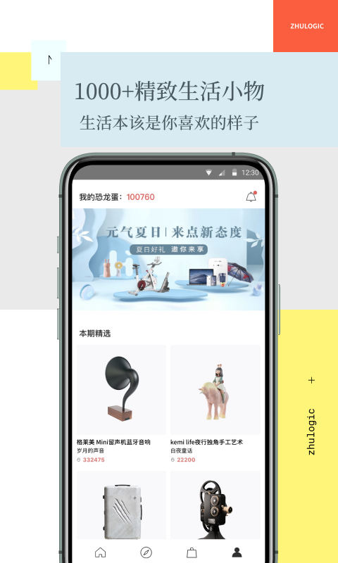 住逻辑软件封面
