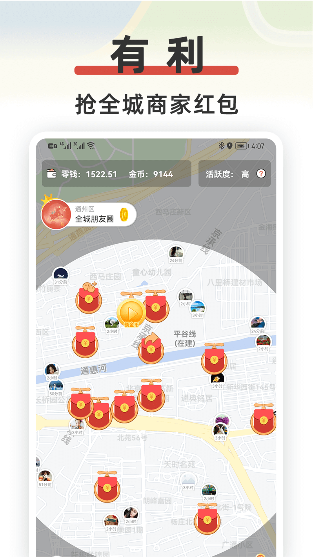 红信圈软件封面