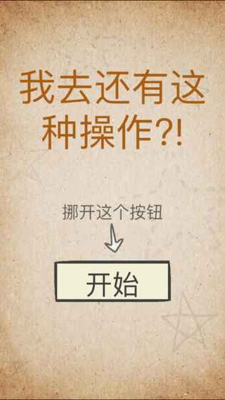 我去还有这种操作iOS软件封面