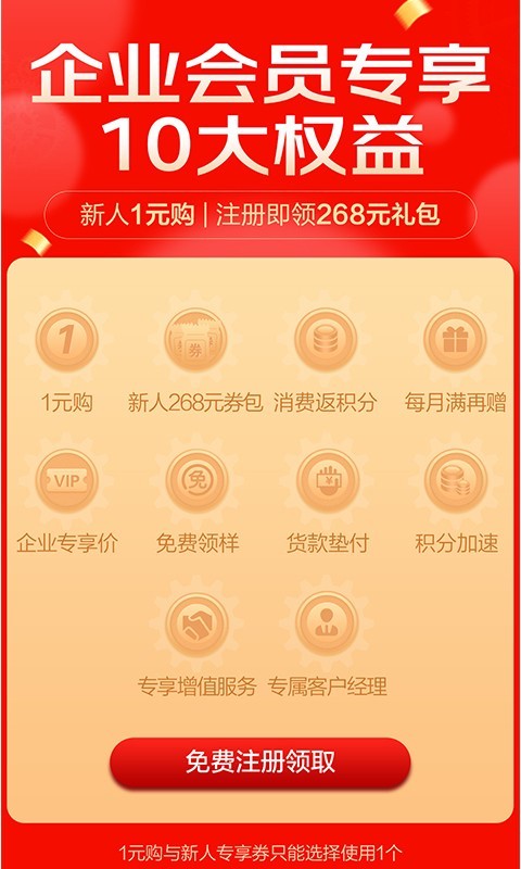 工品优选软件封面