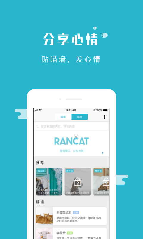 随喵软件封面