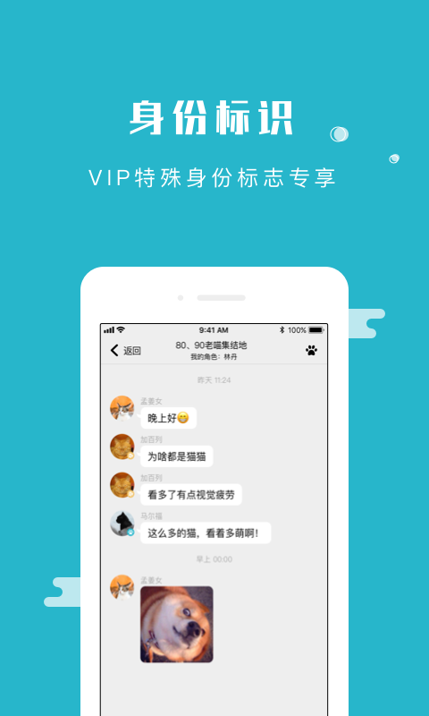随喵软件封面
