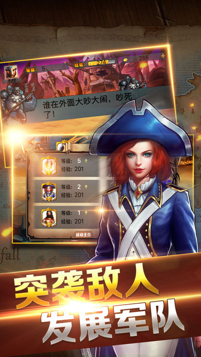王座战争手游ios软件封面