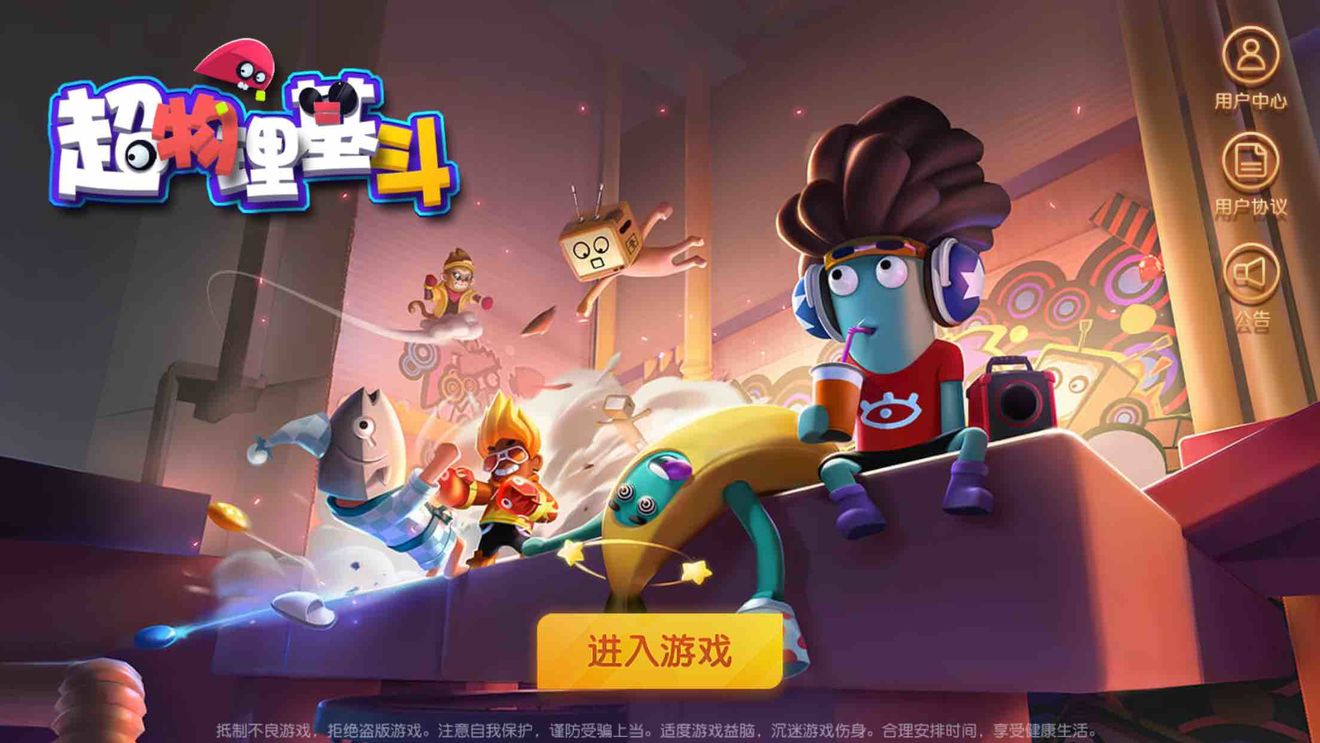 超物理基斗手游ios软件封面