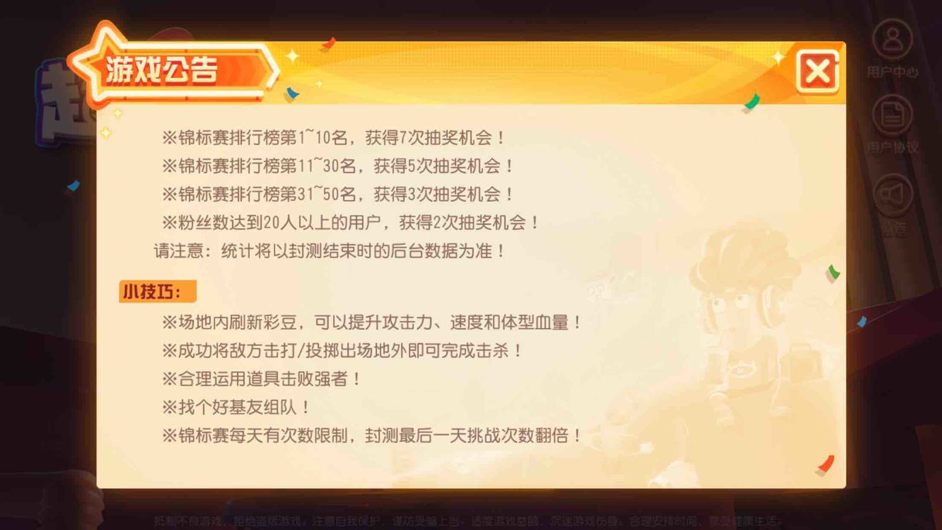 超物理基斗手游ios软件封面