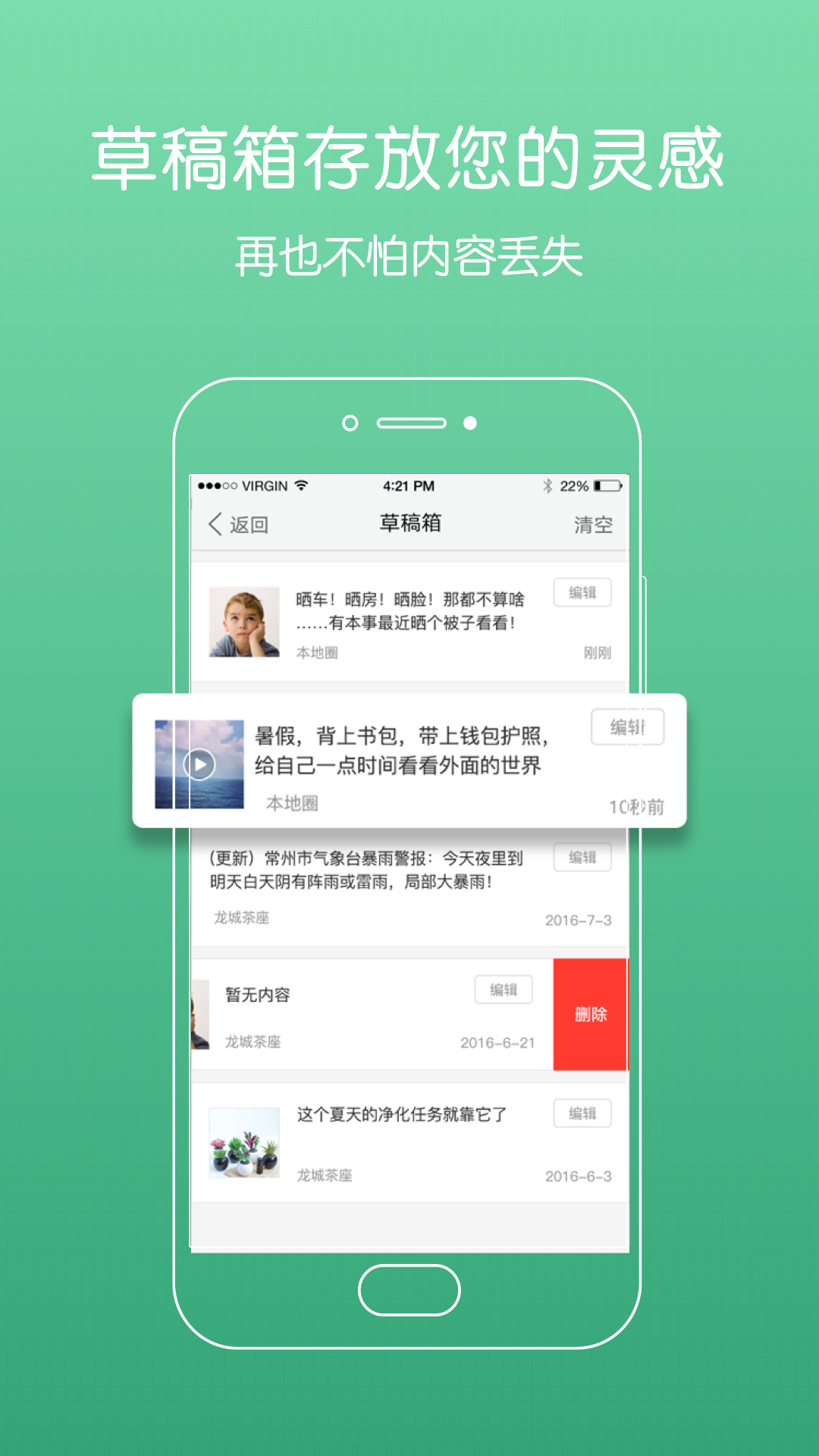 东至人网软件封面