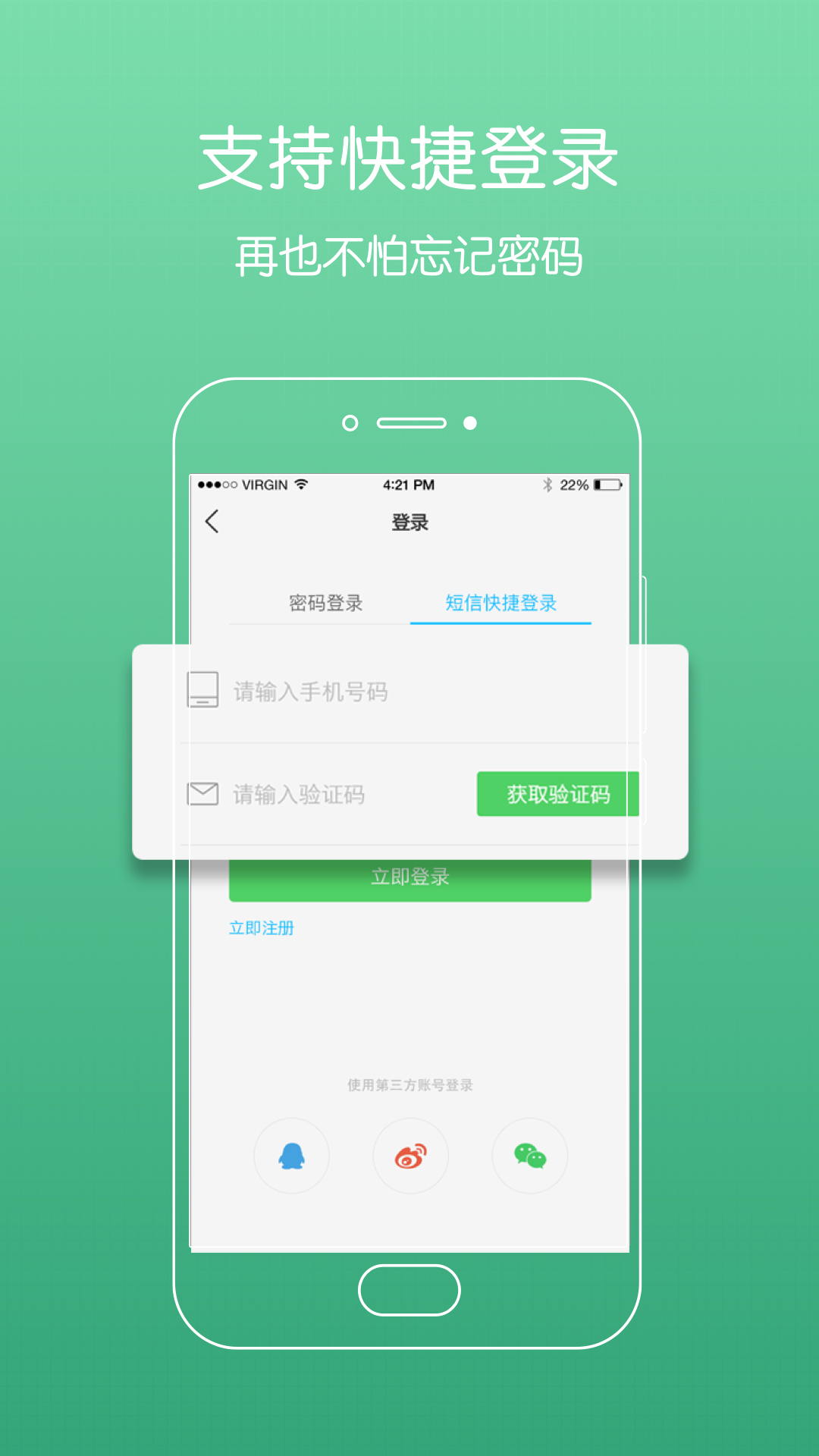 东至人网软件封面