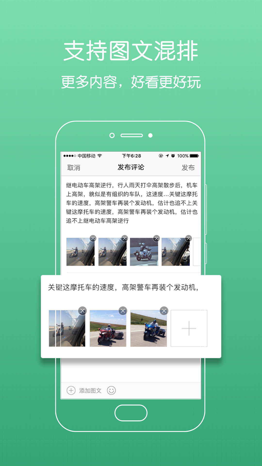 东至人网软件封面