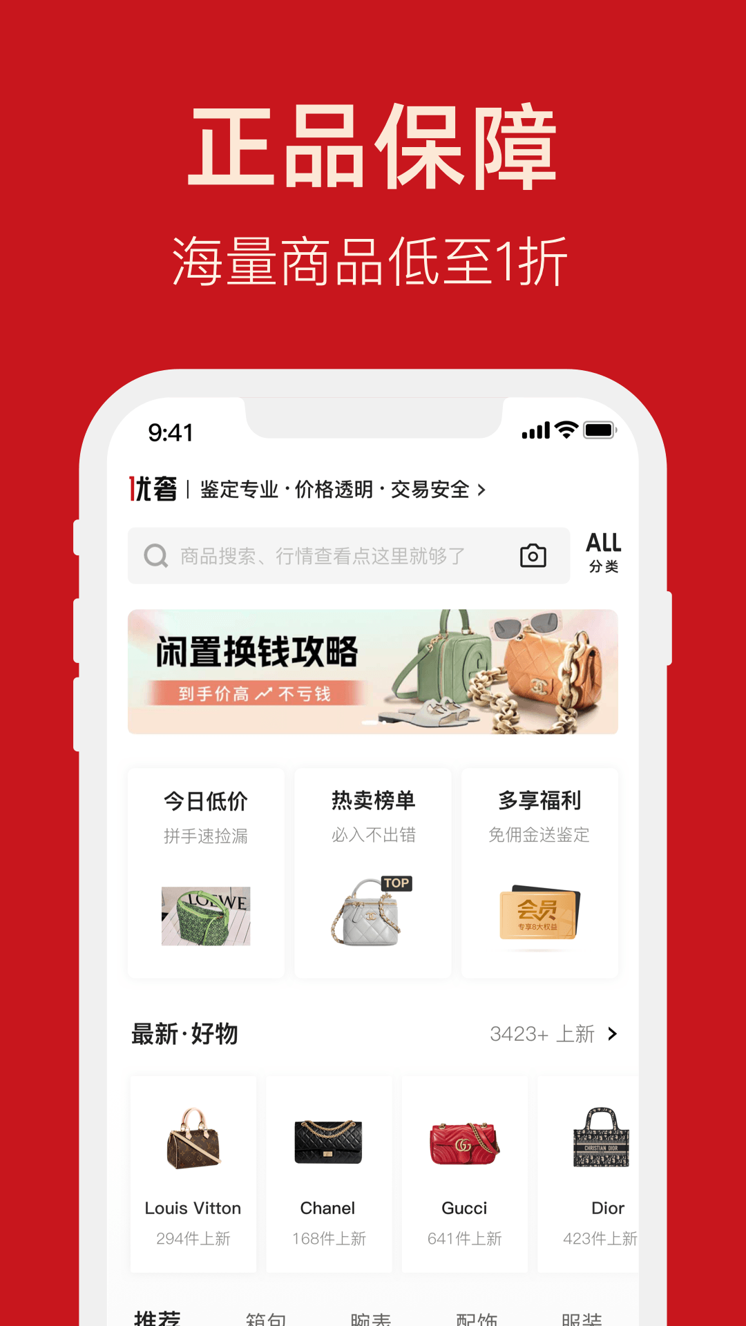 优奢软件封面
