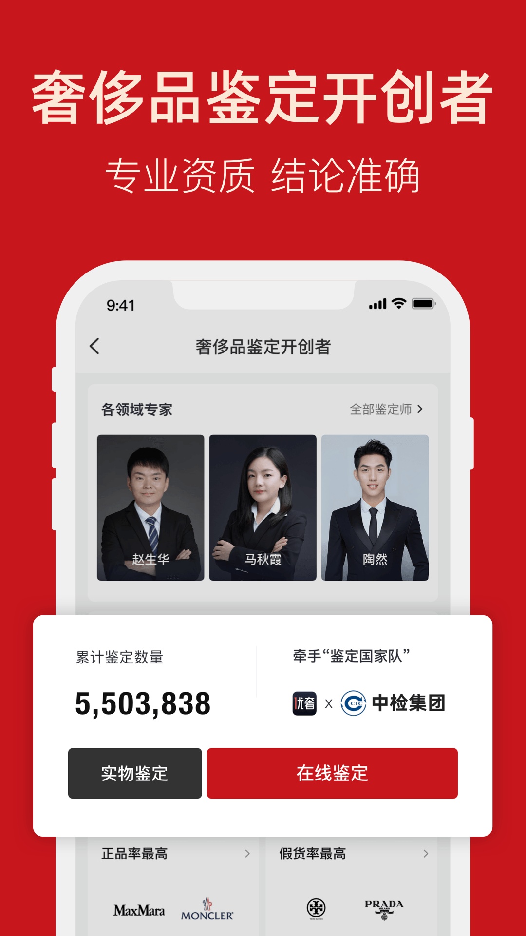优奢软件封面