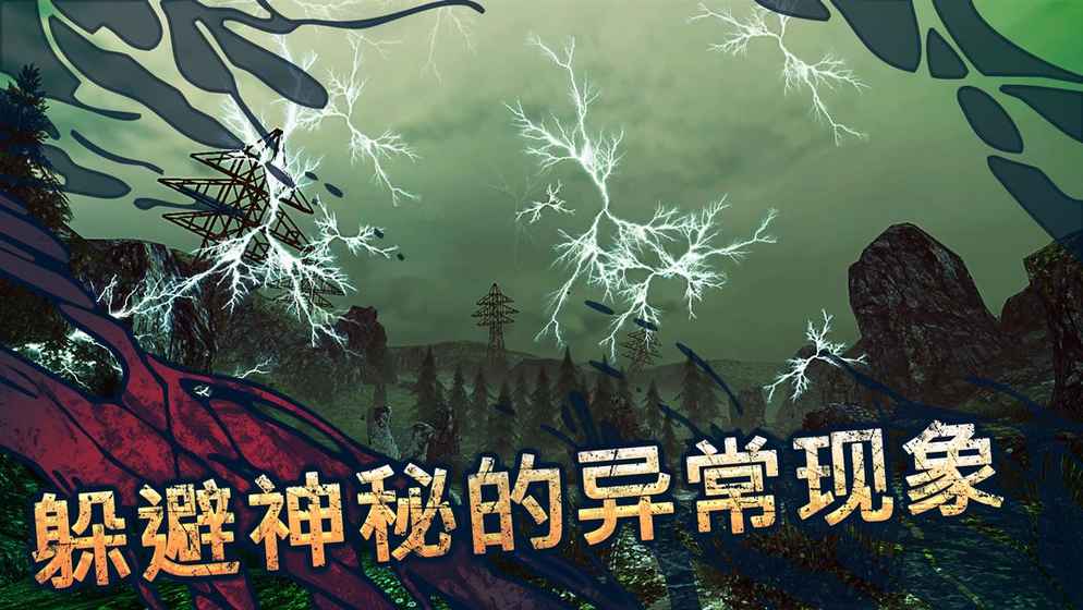 遗弃手游iOS软件封面