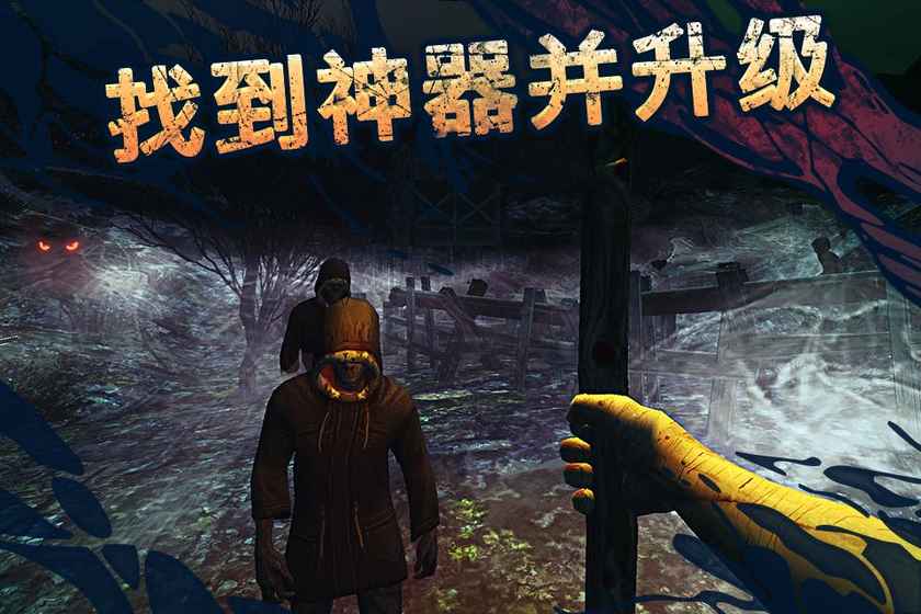 遗弃手游iOS软件封面