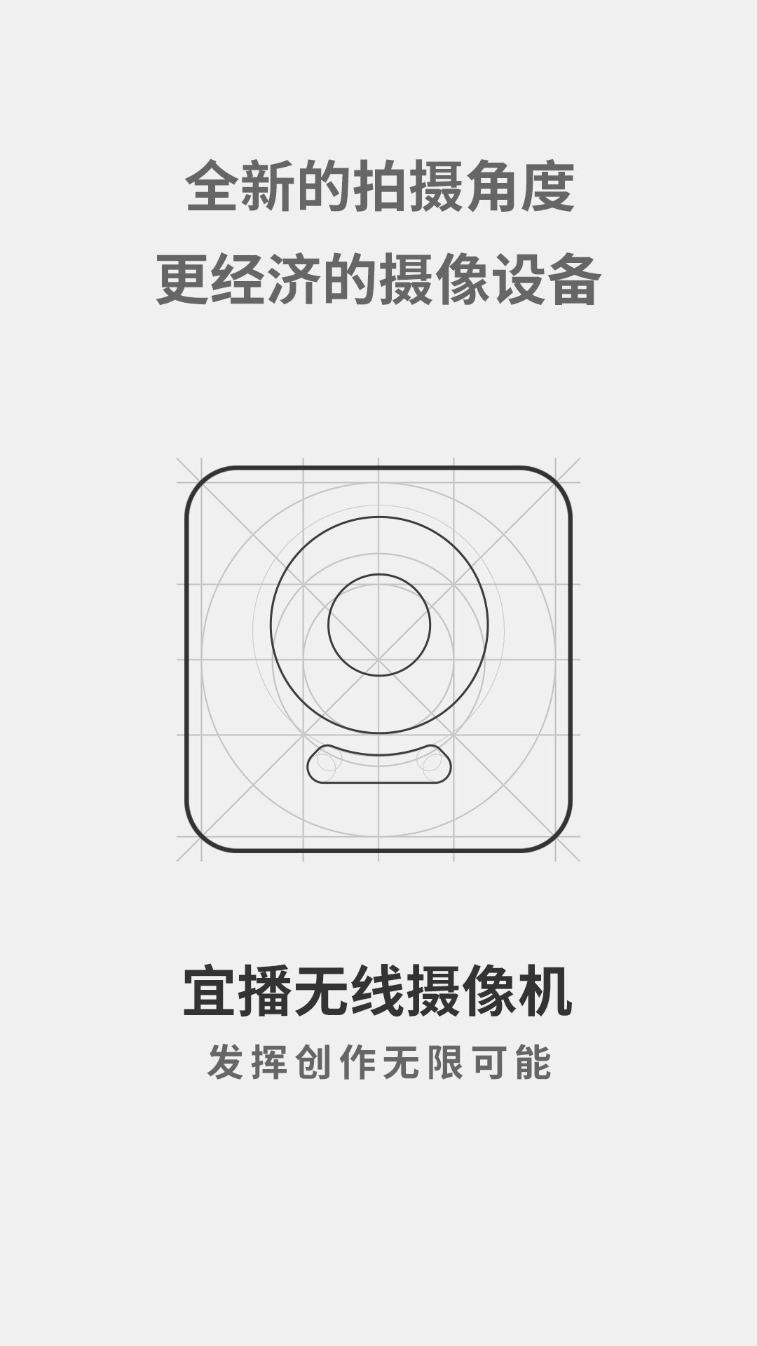 宜播软件封面