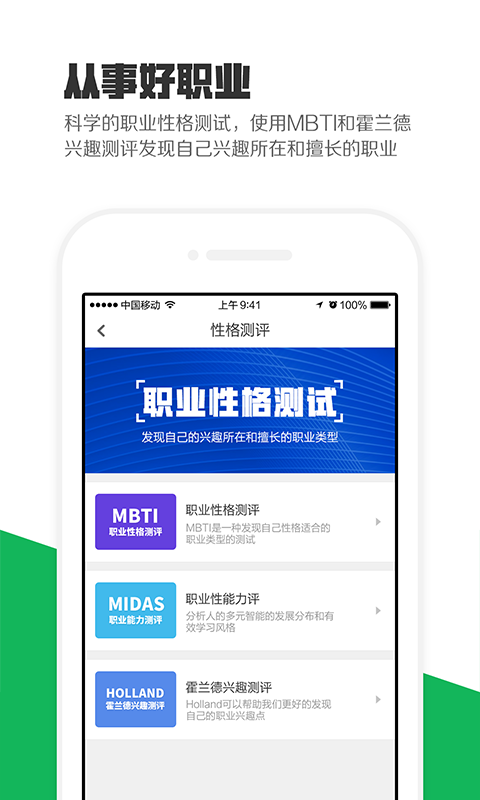 熊猫高考软件封面